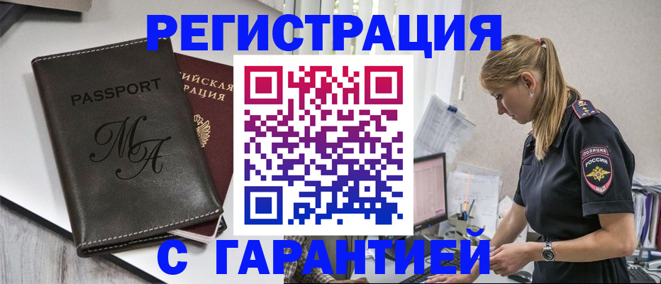 прописка от собственника в Лянторе