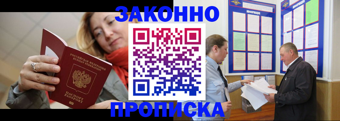 прописка регистрация в Лянторе
