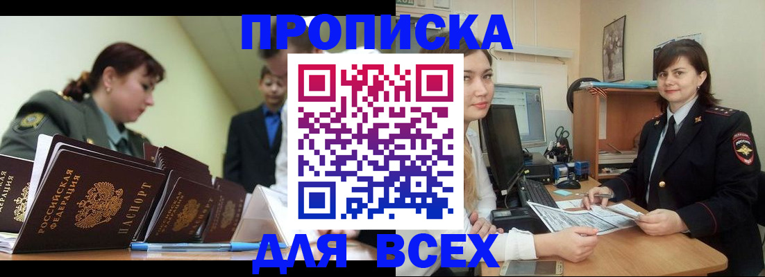 временная регистрация поиск в Лянторе