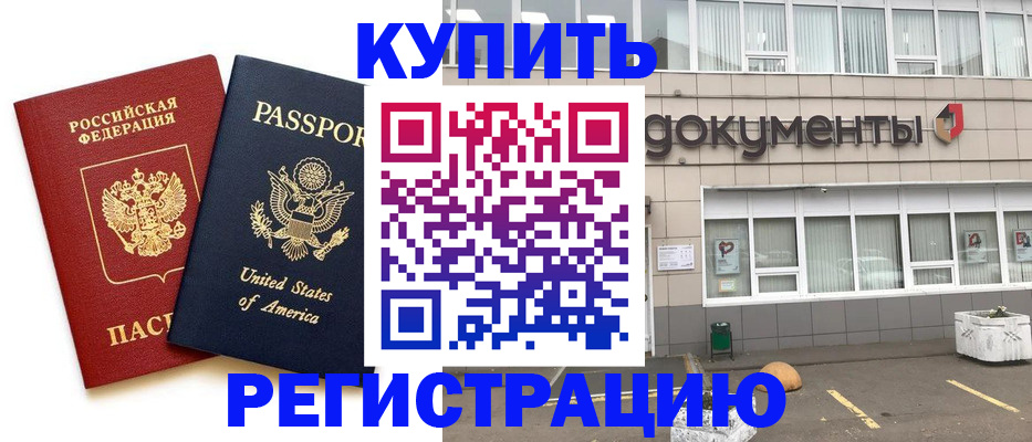 временная регистрация законно в Лянторе