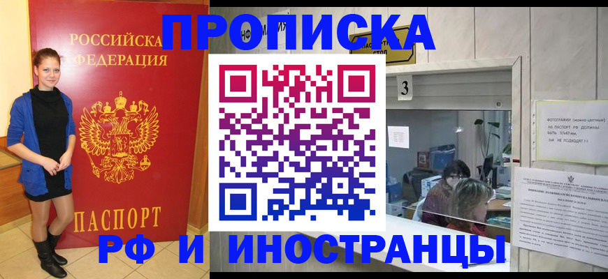 временная регистрация адрес в Лянторе