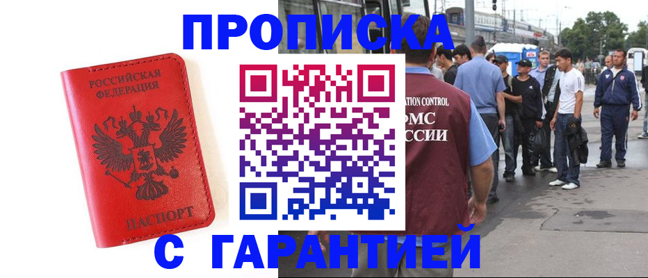 временная регистрация в квартире в Лянторе