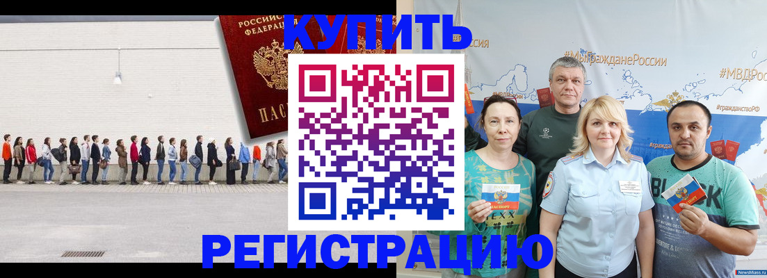 прописка законно в Лянторе